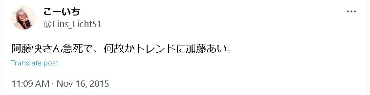 加藤あい阿藤快2