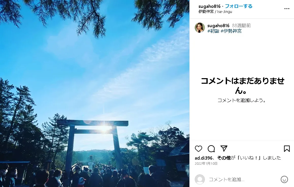 北村一輝再婚インスタ2