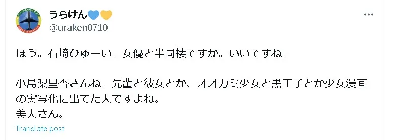 小島梨里杏世間1