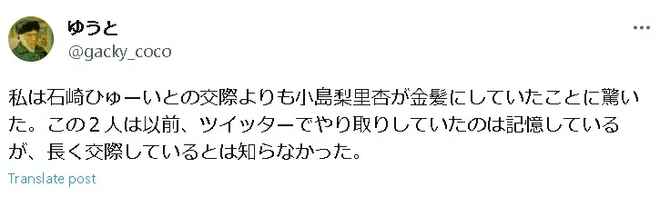 小島梨里杏世間2