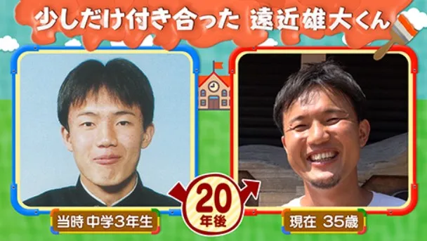 松本まりか彼氏1.1