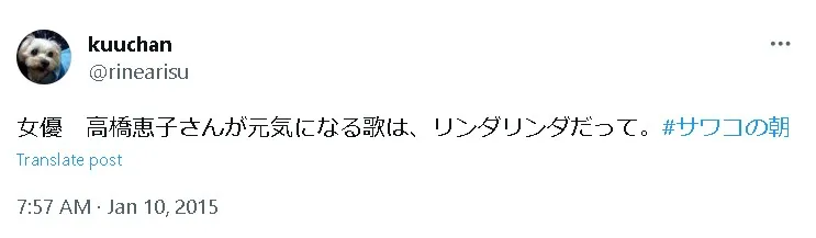 高橋恵子病気Twitter1