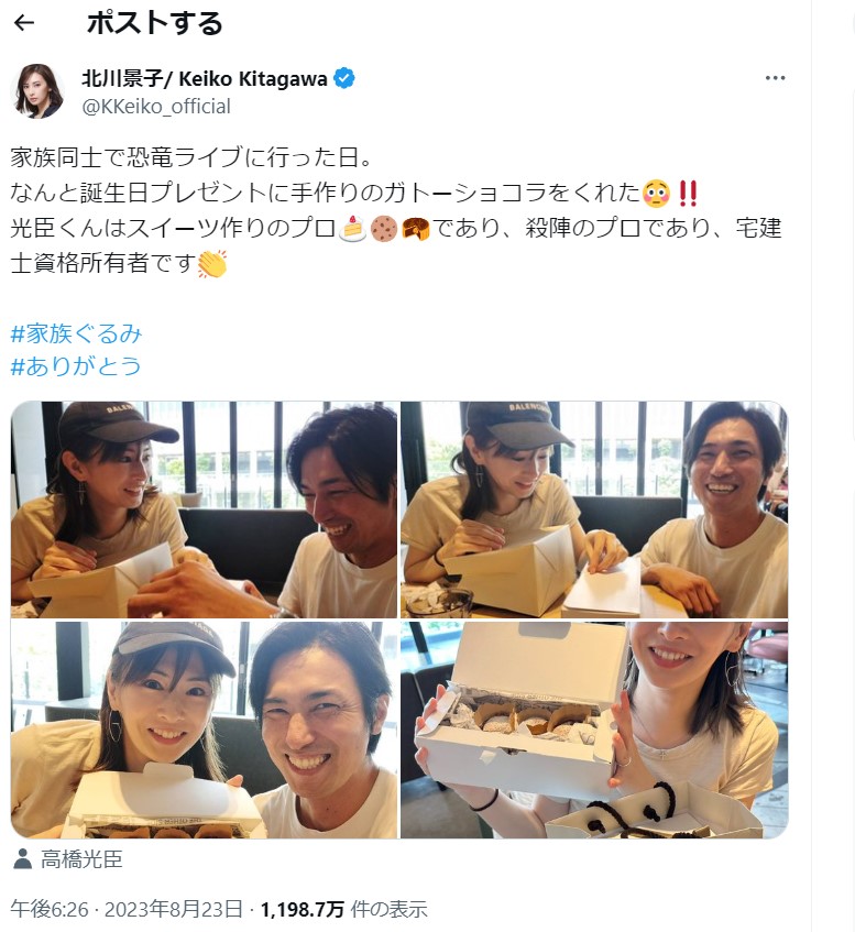 北川景子と高橋光臣