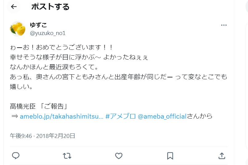 投稿画面