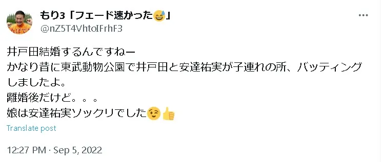安達祐実娘x2