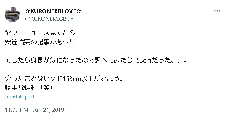 安達祐実身長見出し8