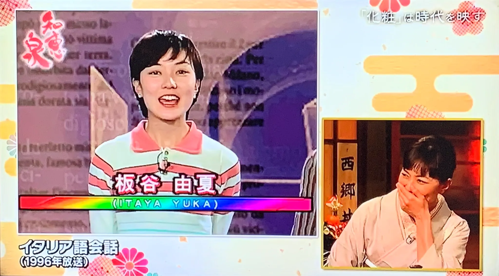 板谷由夏若い頃見出し4