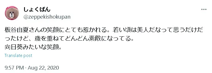 板谷由夏若い頃X1