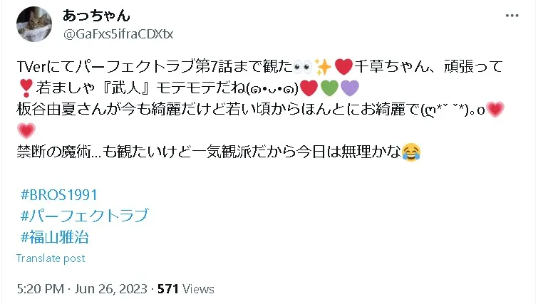 板谷由夏若い頃X2