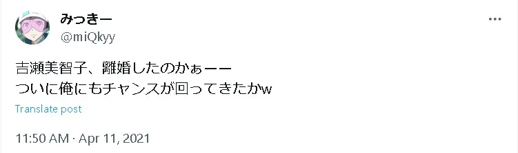 吉瀬美智子元旦那Twitter2