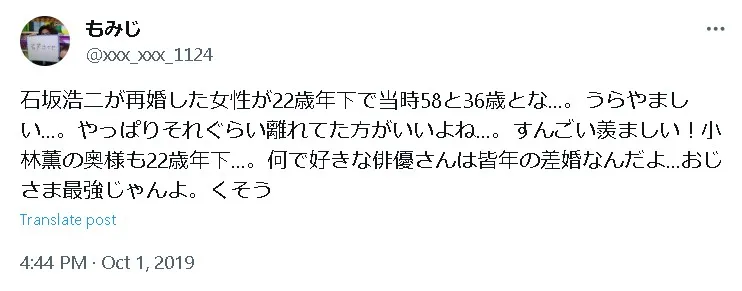 小林薫小梅Twitter1