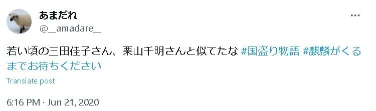 三田佳子若い頃Twitter2