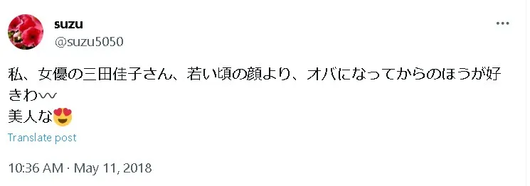 三田佳子若い頃Twitter3