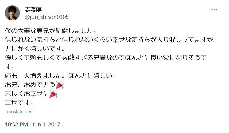 志尊淳父親見出し8