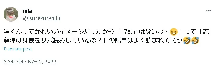 志尊淳身長x1