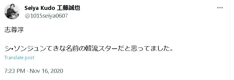志尊淳フィリピン見出し15