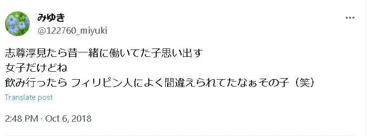 志尊淳フィリピンx2