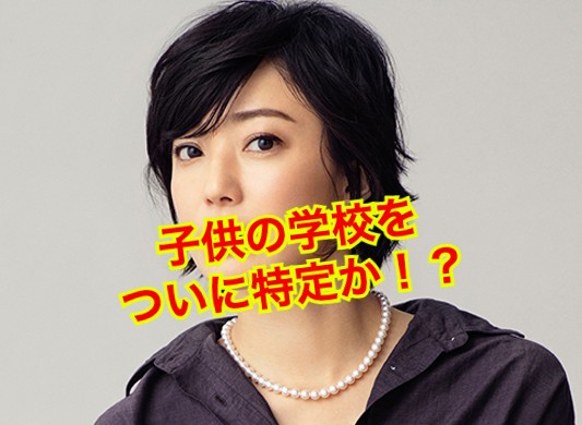 菅野美穂と堺雅人の子供