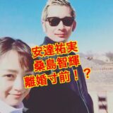【最新版】安達祐実が離婚していた！？元夫・桑島智輝とは別居中で夫婦生活は冷めていた！？