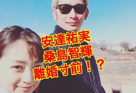 【最新版】安達祐実が離婚していた！？元夫・桑島智輝とは別居中で夫婦生活は冷めていた！？