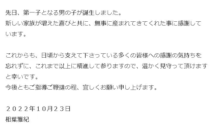 相葉雅紀妻マンション