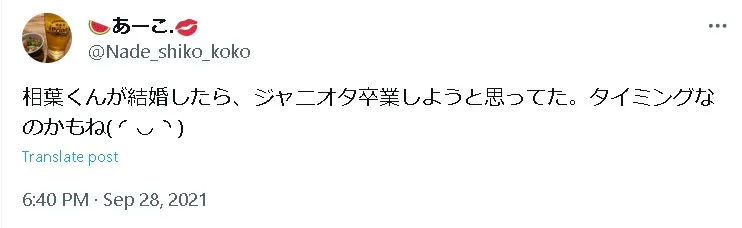 相葉雅紀妻x2