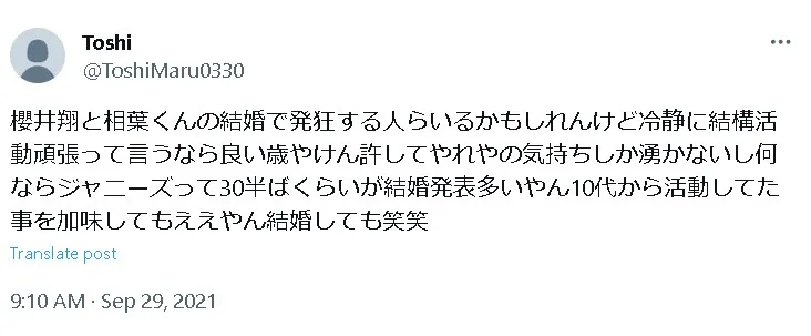 相葉雅紀妻x3