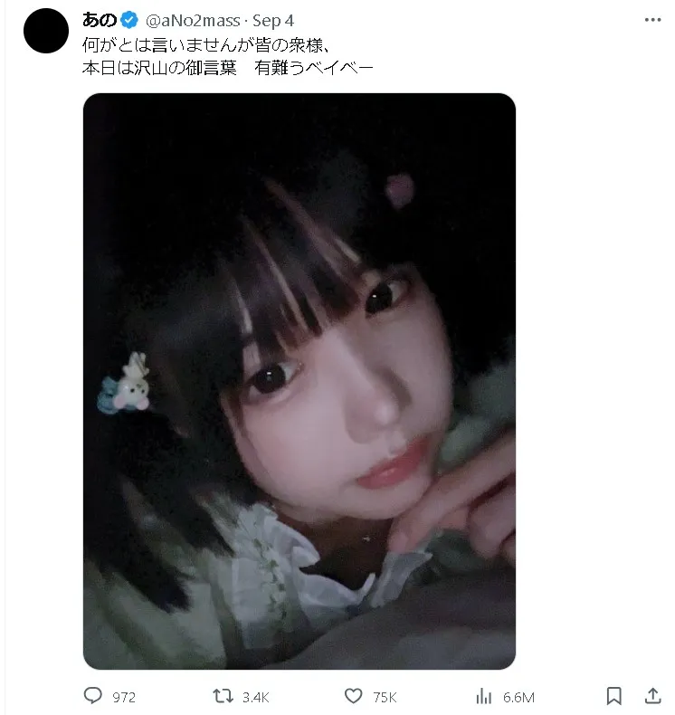 あのちゃん年齢見出し2