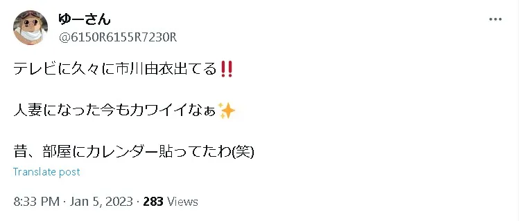 市川由衣現在x3