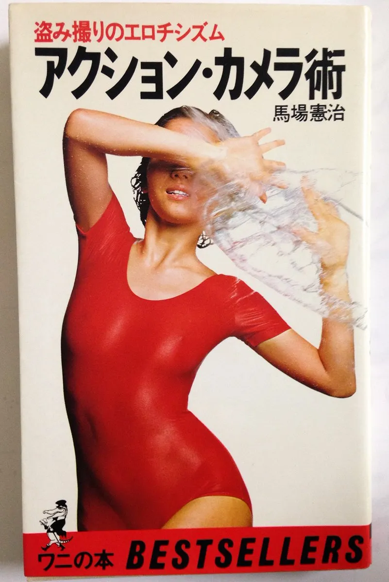 石川さゆり再婚見出し10