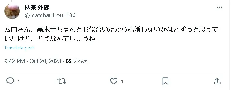 黒木華結婚x2