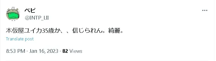 本仮屋ユイカ現在x2