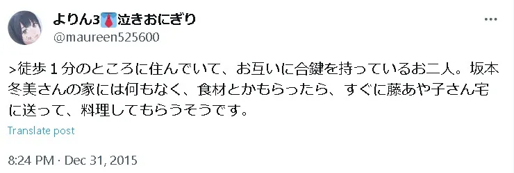 坂本冬美豪邸x2