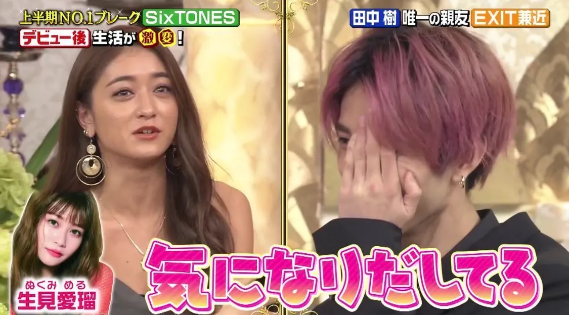 田中樹彼女見出し14.1