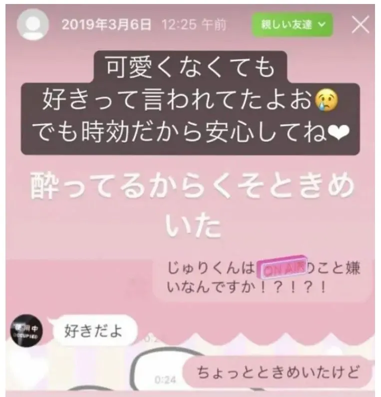 田中樹彼女見出し4.2