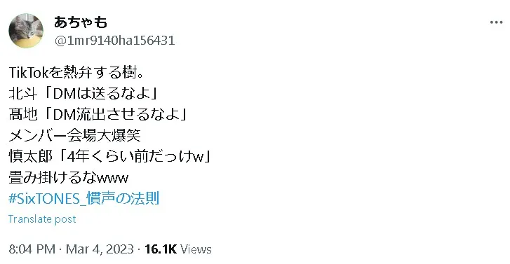 田中樹彼女見出し4.3