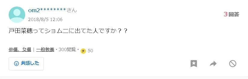 戸田菜穂ショムニ見出し8