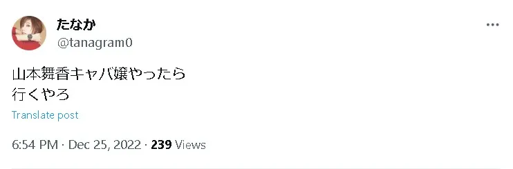 山本舞香引退x1