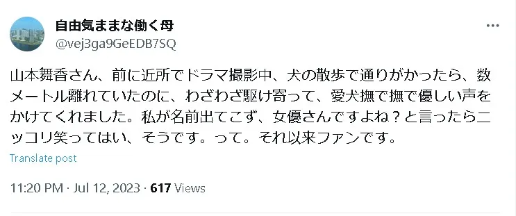 山本舞香引退x3