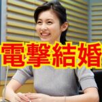 本仮屋ユイカの夫