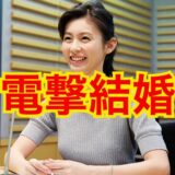 【2025最新】本仮屋ユイカの夫は山下健二郎ではなかった！結婚の噂が付きまとう理由に驚愕！？