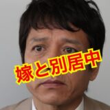 【口が裂けても言えない】勝村政信が嫁と13年の別居婚でも離婚しない理由に絶句！？