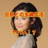 【保存版】石田ひかりが旦那・訓覇圭は何者！？意外な夫婦仲に一同驚愕！？