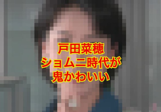 戸田菜穂ショムニ時代
