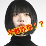 あのちゃんの年齢