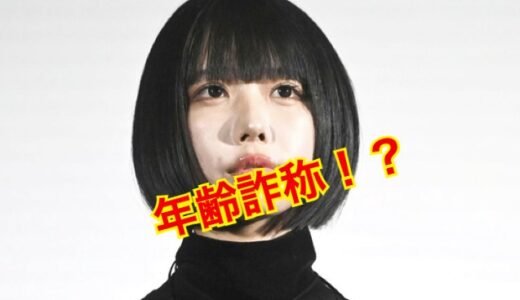 【ガチ】あのちゃんの年齢は27歳だった！年齢をひた隠しする理由を大暴露！？