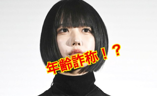 あのちゃんの年齢