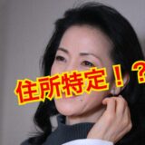 【住所特定！？】坂本冬美が10億円の豪邸を完全公開！？気になる間取りは？