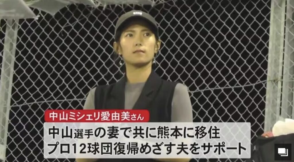 中山翔太の妻