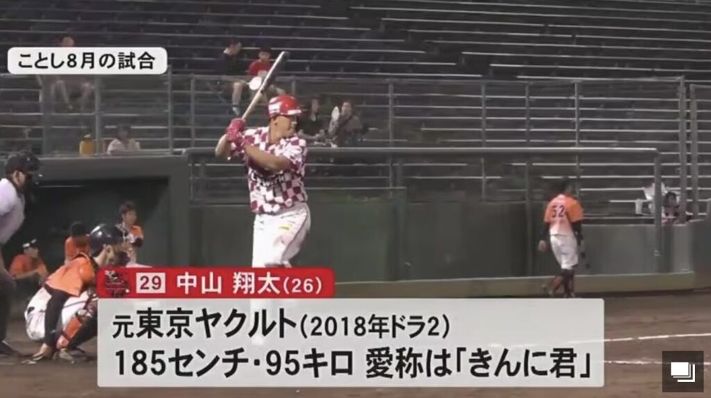 中山翔太